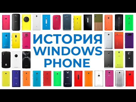 Все смартфоны на Windows Phone | От первого до последнего