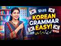 Korean Grammar Practice for Urdu Speakers | EPS Topik