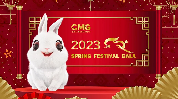 The 2023 CMG Spring Festival Gala is here! - DayDayNews