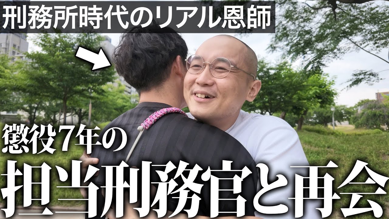 Unbelievable Episode] A tearful reunion with the only prison guard