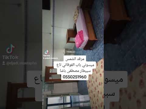 مرقد الشمس الجزائر العاصمة