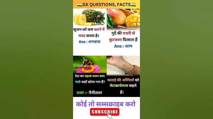 gk questions| UPSC GK IAS #ias #ips #shorts #india #gk #upsc #cds #gkinhindi #ssc