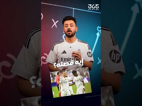 قصة عبد الرحيم أوحيدا الطفل المغربي الذي أبكى العالم وكر مه ريال مدريد