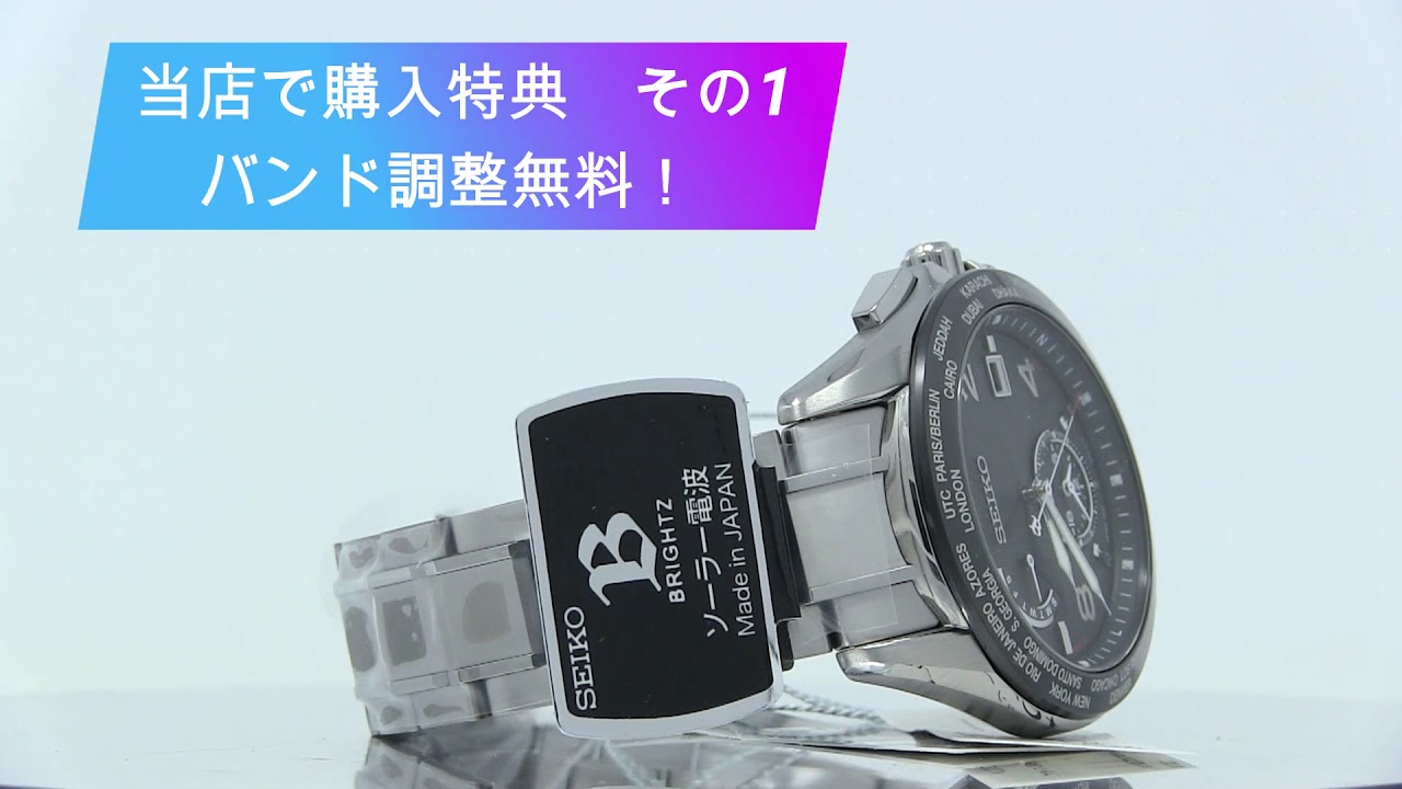 SEIKO[セイコー] BRIGHTZ[ブライツ] SAGA301ブライツ20周年記念限定 