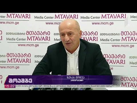 უფლებადამცველის გამოხმაურება
