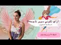 ٣ حاجات اعمليهم عشان تبقي سوبر ناجحه خليكي مشروع ناجح دردشه بنات ٣٥ ٣ حاجات اعمليهم عشان تبقي سوبر ناجحه خليكي مشروع ناجح دردشه بنات ٣٥