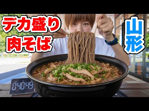 はらぺこツインズ 最新動画 【大食い】デカ盛り冷やし肉そばチャレンジに挑戦したら美味しすぎて驚愕‼️【はらぺこツインズ】【山形】