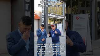 видео: Шымкент  картинка: Шымкент