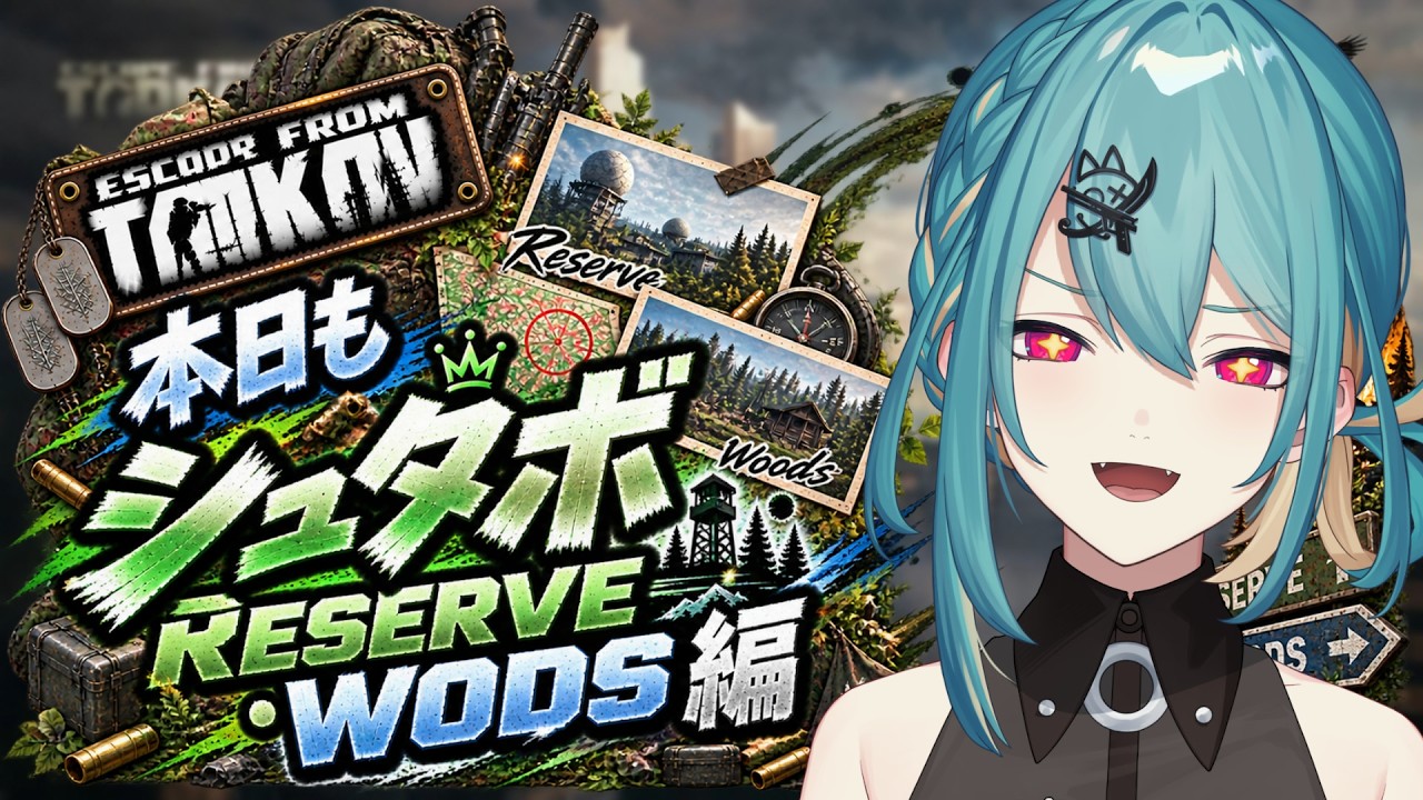 【Escape from Tarkov: season PVP】lv40~シュタボ!reserve・woods編 @2キル『柚音ノア/個人勢Vtuber』