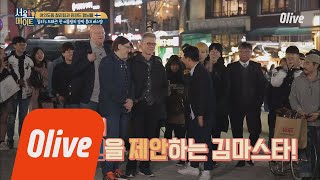 seoulmate [준호네] 찰리스 드래곤, 길거리 버스킹 구경하다 즉석 캐스팅? 180630 EP.33