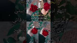 اجمل تهنئه عيد الفطر المبارك؛ حالات واتساب تهنئه عيد الفطر استوريات عيد الفطر 2023