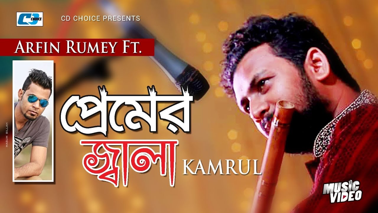 Premer Jala     Arfin Rumey Feat Kamrul  Mahi  Official Music Video  Bangla Song