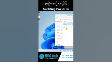How to install Sketchup Pro 2014