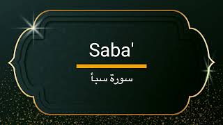 Surah Saba - Sheikh Khalifa Altunaiji  |  سورة سبأ - الشيخ خليفة الطنيجي