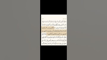 سورة البقرة الآيات{١٧}إلى{٢٠}تلاوة للشيخ ماهر المعيقلي#قرآن #سورة_البقرة #ماهر_المعيقلي#youtube