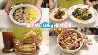 (ENG) Sustainable -10kg Diet Homemade Food Vlog without Difficulty | Intermittent Fast Food