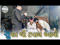      desi gujarati comedy 2023  navdurga digital channel