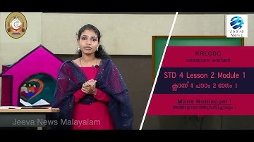 KRLCBC CATECHISM I MANE NOBISCUM I ക്ലാസ് 4 I പാഠം 2 Iഭാഗം 1 ISTD4 I Lesson 2 I Module 1 IJeeva News