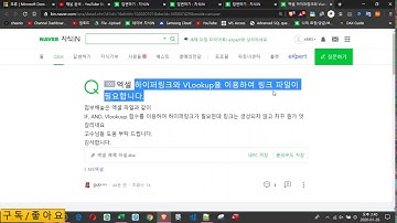 [엑셀실무] [vlookup+hyperlink] hyperlink함수로 특정 폴더 및 파일 열기
