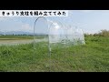 南栄工業【組立】きゅうり支柱を組み立ててみた