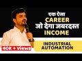 Careers & Scope in Industrial Automation for Engineers by Avinash Bhaskar Chate