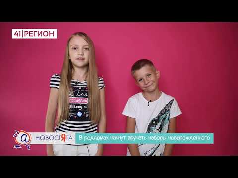 НОВОСТЯТА выпуск 54