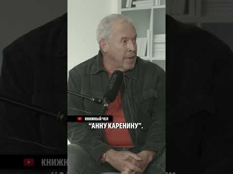 Почему Макаревич не читал Толстого