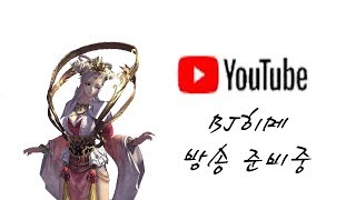 블소男히메