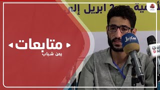 مركز حقوقي يرصد زيادة في انتهاكات الحوثي ضد مدنيي تعز خلال الهدنة