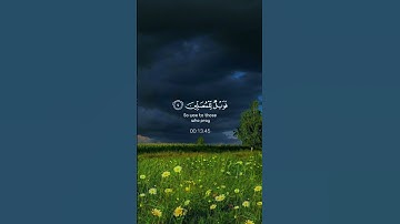 القرآن الكريم سورة الماعون بصوت الشيخ خالد الجليل ✨♥️🎧