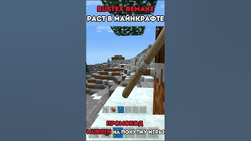 #rustexremake СЛЕЖУ за СОСЕДЯМИ | Раст / Rust в МАЙНКРАФТЕ 😂 (RustEx Remake)