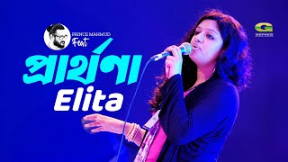 Prarthona | প্রার্থনা | Prince Mahmud Feat Elita Karim | Official Lyrical Video 2025