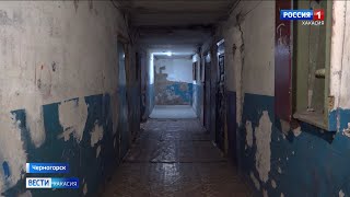 видео: Очередное общежитие Черногорска превращается в опасное для проживания картинка: Очередное общежитие Черногорска превращается в опасное для проживания