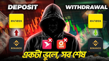 🔒 How to Deposit & Withdraw on Exness? Binance to Exness Trading Tutorial in Bangla