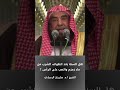 هل السنة بعد الطواف الشرب من ماء زمزم والصب على الرأس الشيخ أ د سليمان الرحيلي