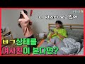 (SUB) (몰카)여사친 인스타를 같이 보다가 텐트를 친다면?ㅋㅋㅋㅋㅋ(feat.쿠키영상 도랏다)ㅋㅋㅋㅋㅋㅋㅋㅋㅋ