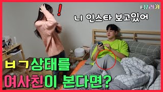 (ENG SUB) What if we set up a tent while watching your girlfriend's Instagram?(ft. Cookie video)