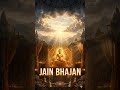 Jain Bhajan | वीर प्रभु तेरी शरण | Peaceful Mahavir Devotional Song 2026