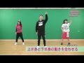 【初心者向けレッスン】膝の屈伸と上半身の手の動き２つ同時に使ってみよう