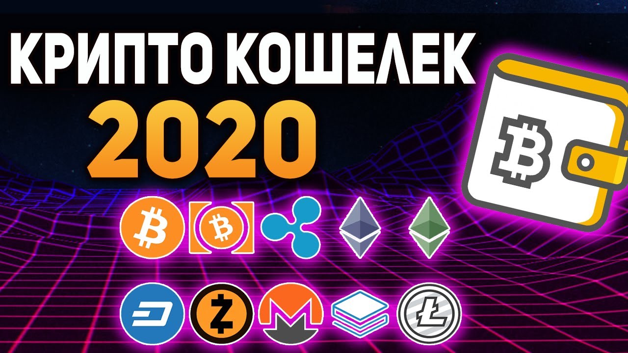 какой кошелек биткоин выбрать какой кошелек биткоин выбрать