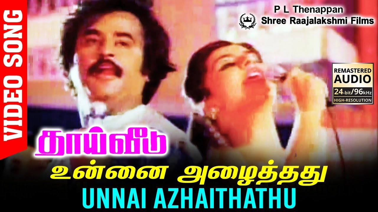 Unnai Azhaithathu HD Video Song TRUE 51 AUDIO  Rajinikanth  SPB  S Janaki  Sankar Ganesh