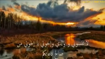 الآية التي أبكت الرسول عليه السلام طوال الليل - HD