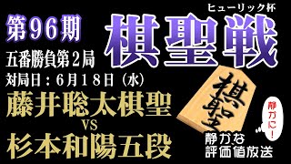 将棋トリビア☗毎日、将棋の実況中継ライブの配信のサムネイル画像