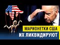 Впервые США применили такой ход! Пугающее предупреждение