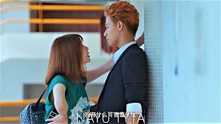 : Nervous - Full Story Rui Yu and Xia Mi moments  Chinese Drama Cute Love Story _NAYU TYTA