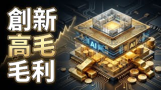 7828創新服務丨驚人毛利! 深度解析