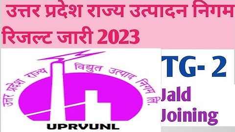 uprvunl ka result kaise dekhe #TG-2 result out