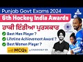 6th hockey india awards 2024  current affairs today     best men player