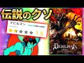 【国内最低評価】伝説の漫画を実写化した結果ｗｗｗ「デビルマン」レビュー