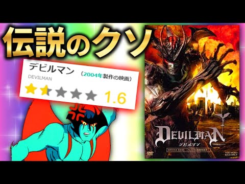 Lowest Rating in Japan] The result of adapting a legendary manga